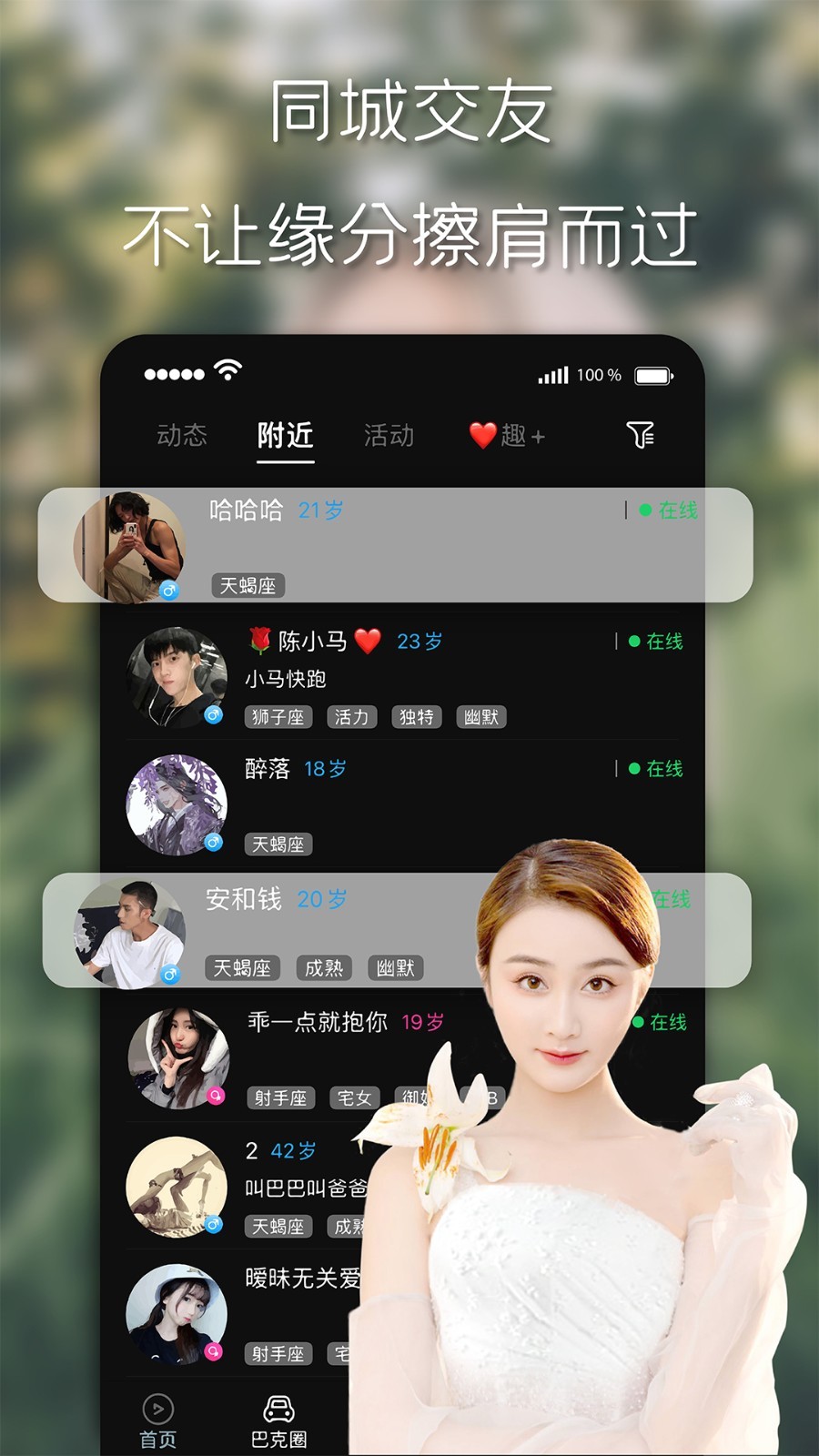 趣追书免费版下载安装最新版  v1.0图3