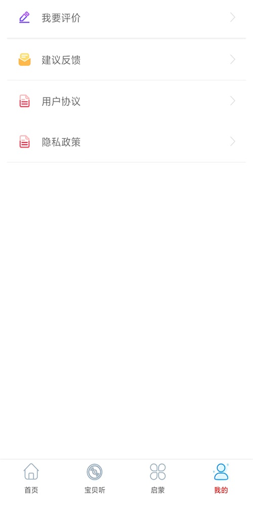 旺财音乐最新版本下载苹果版免费安装  v2.0图3