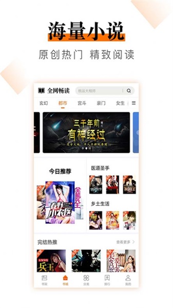 小说云手机版  v2.0.0图2