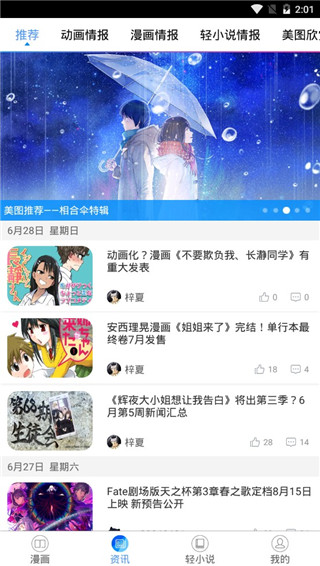 喵绅士免费版  v8.6.0图2