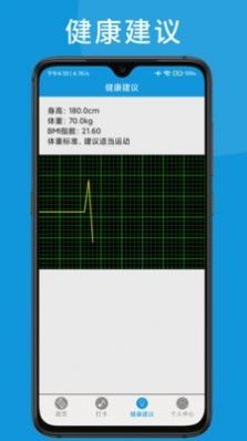 可匠跑步习惯  v9.1图2