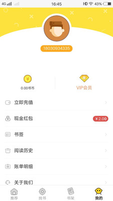 掌中阅读小说免费阅读全文  v1.0图1