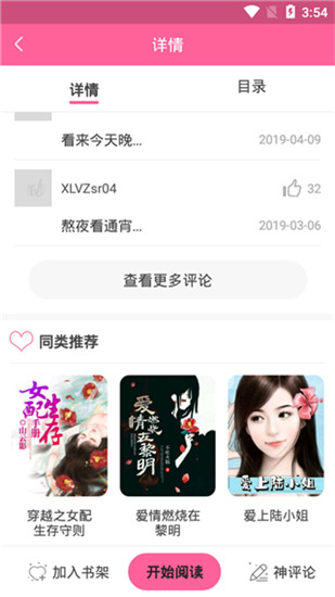 奇迹猫漫画app  v1.0.0图3