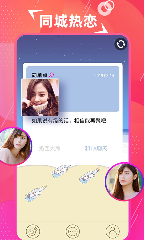 探美交友免费版官网登录  v1.0图1