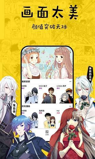 香草漫画手机版免费阅读下载  v1.0.1图1