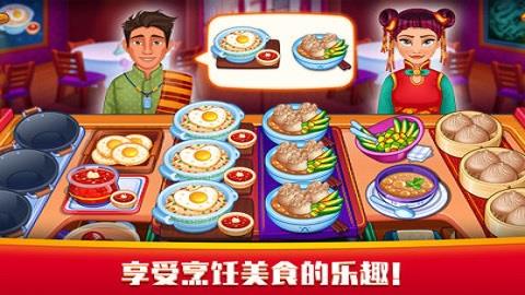 指尖中餐厅  v1.1.3图3