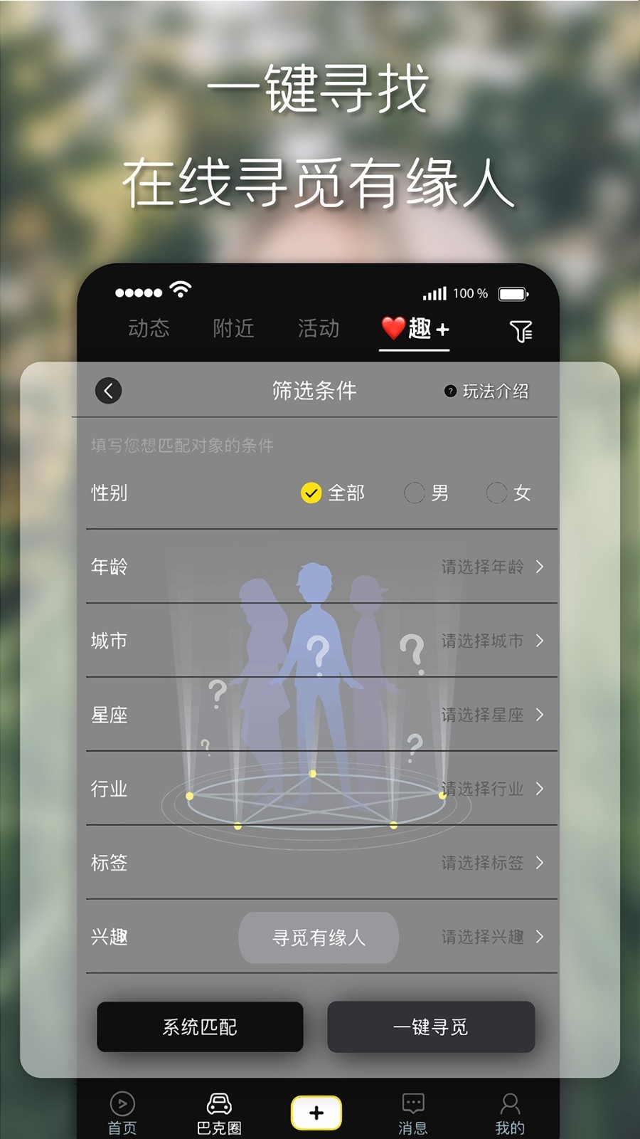 趣追书免费版下载安装最新版  v1.0图2