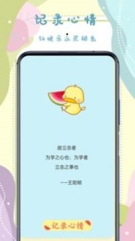 手帐记录本  v3.0图2