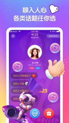 音优交友  v1.9.4图3