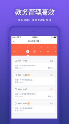 易知鸟免费版下载安装苹果版官网  v4.3.0图1