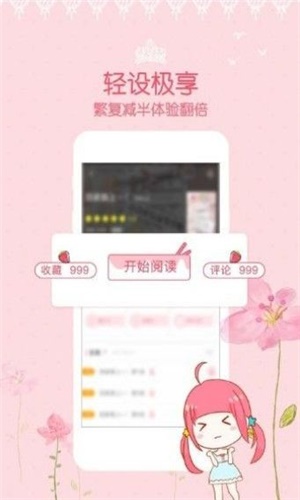 恩赐漫画手机版在线观看免费  v1.0.0图3