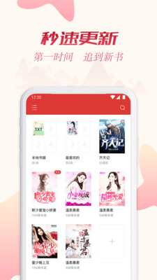 全民追书软件下载老版本  v1.43.0图2