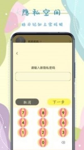 手帐记录本  v3.0图1