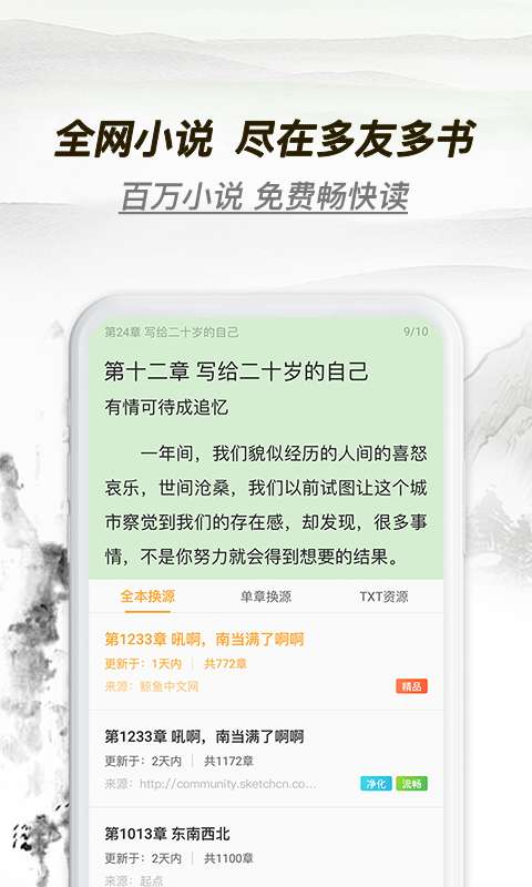 多友多书官方正版店铺地址  v1.0.0.640图1