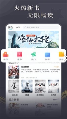 达文小说app苹果手机下载安装  v1.0.2图3