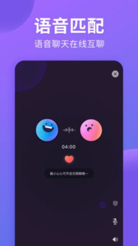 猫腻交友  v1.1.1图4