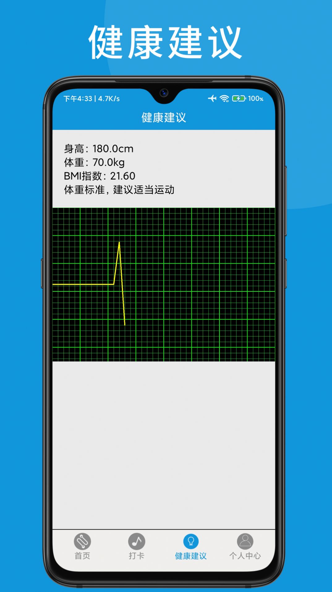 天天足记正式端  v2022图2