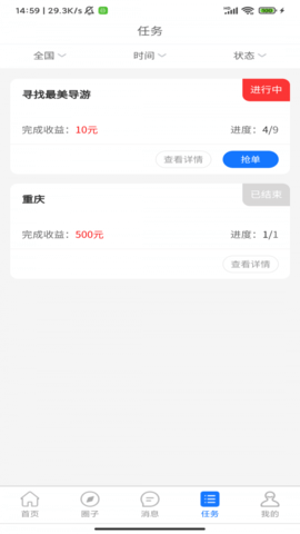 背包鱼  v1.0.0图1