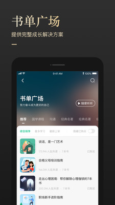 有书app下载官方  v5.12.2图2