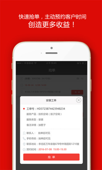 超级师傅  v2.5图4