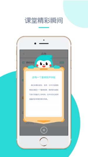 创奇教育最新版下载