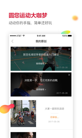 优个运动商城  v3.1.2图3