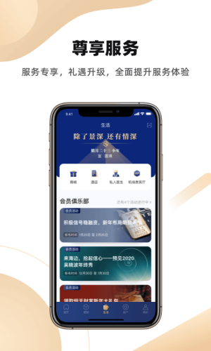 恒天基金客户端app下载官网手机版