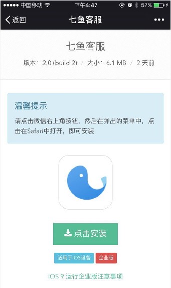 网易七鱼最新版本  v2.5.0图2