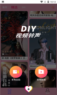 人人来电秀  v1.0.4图2