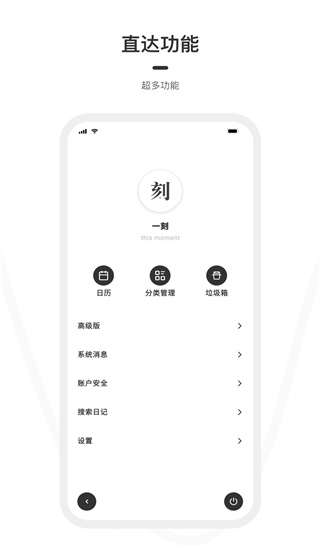 一刻日记  v1.1.1图2