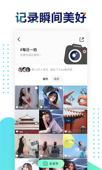 遥望手游平台下载官网  v2.8.2图2