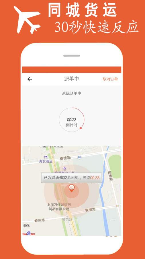 羿丽速运  v1.1图3