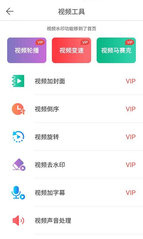 微商水印相机百科  v5.2.44图1