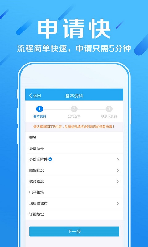 赫美易贷app下载安装官网最新版本