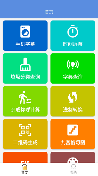 叮当工具箱  v1.1图1