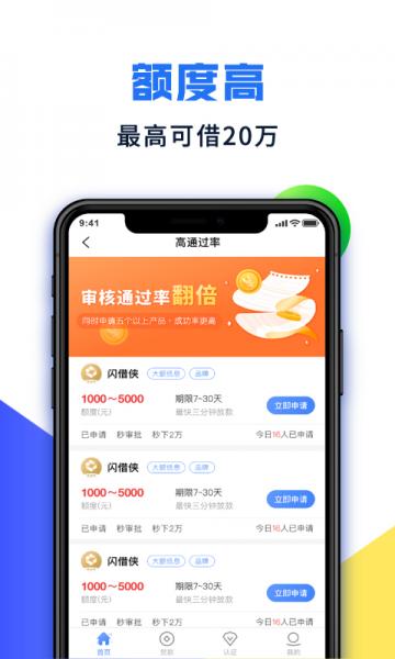 小鸽贷款2024  v3.0.0图1