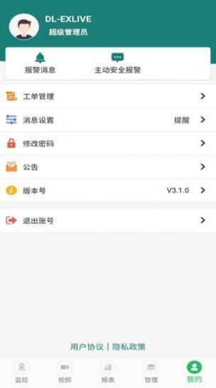 易查车  v3.1.33图1