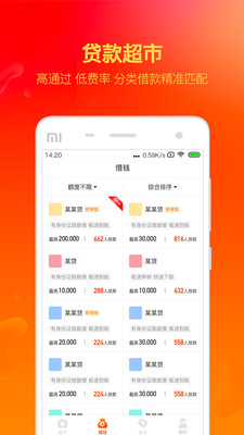 利美分期app  v2.0.3图3