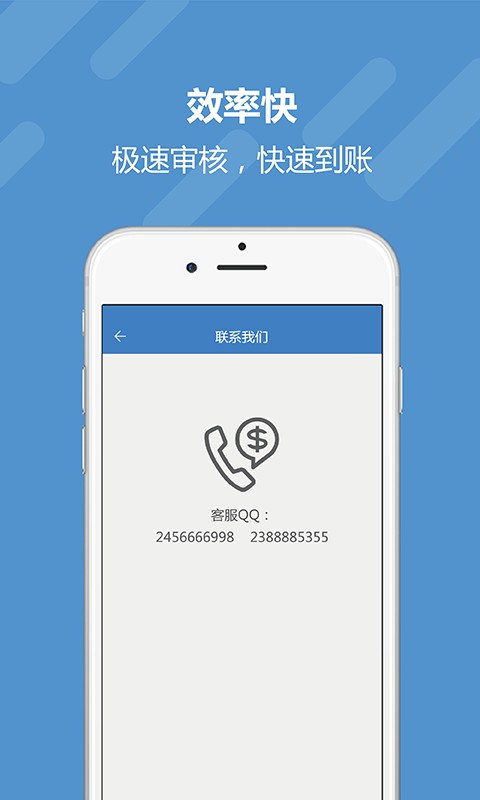 拇指急贷免费版  v1.0图1