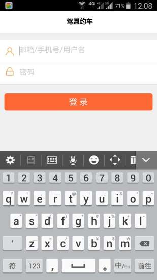 驾盟约车  v0.0.6图1