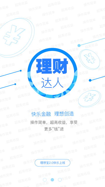 资金宝安卓版  v1.8图1