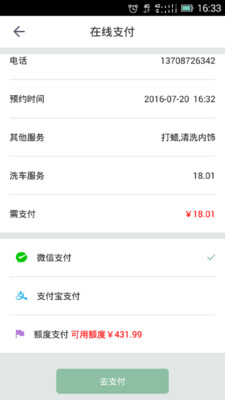 行车易  v1.5.08图1