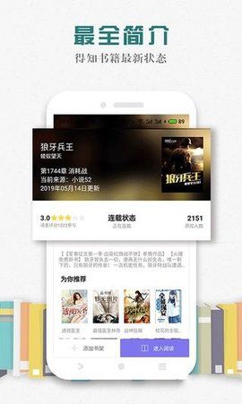 松鼠阅读网下载安装最新版手机  v1.0.9图3