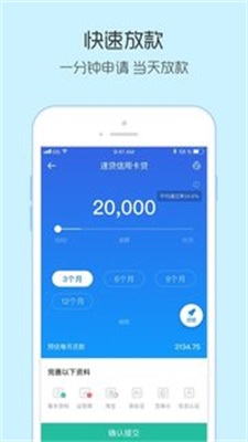 小银分借款免费版  v1.0图2