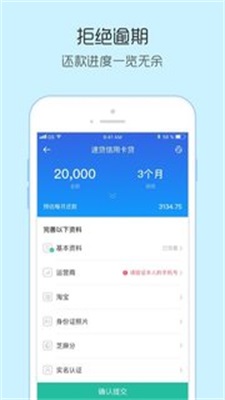 小银分借款免费版  v1.0图3