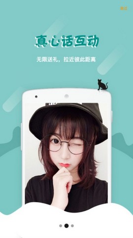 喵喵聊吧app  v1.5.3图2