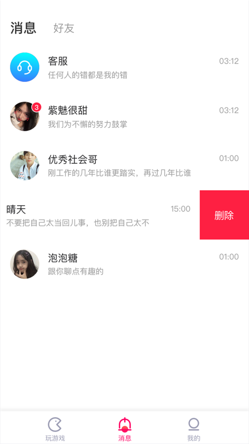 小秘乐安卓版下载安装苹果app  v1.0.0图3