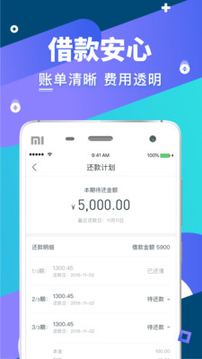 小鲤鱼app  v3.5.3图1