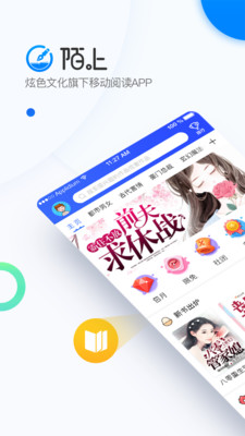 陌上小说app下载免费阅读软件  v6.0.25.2图5