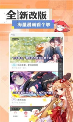 韩漫svip漫画app  v5.0.0图1